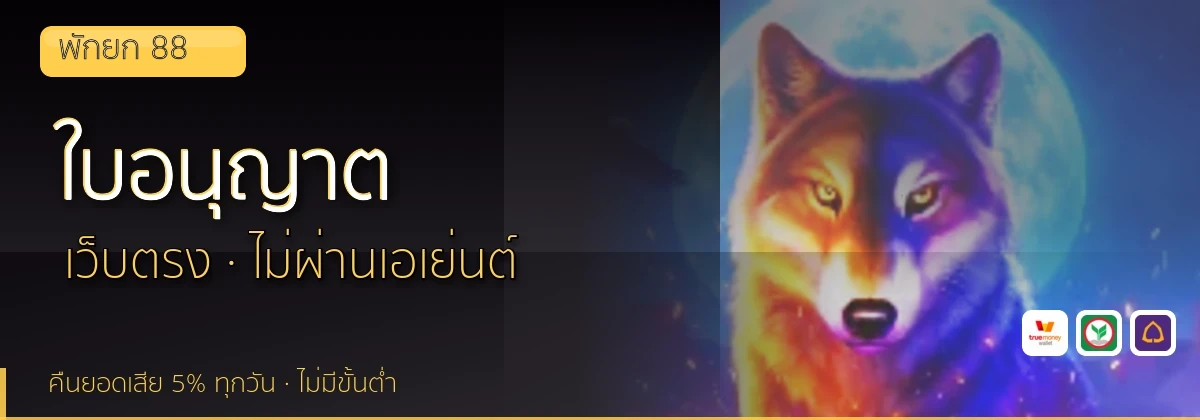 (b) => `ใบอนุญาตและการตรวจสอบ ${b.name} · คัดเว็บ${KEYWORD}มีใบอนุญาต ${YEAR}`