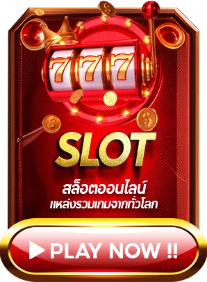 พักยก 88